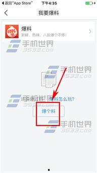 今日头条爆料官网下载安装,轻松获取海量资讯! 第3张 今日头条爆料官网下载安装,轻松获取海量资讯! 第3张