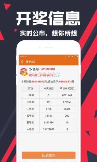 彩票爆料视频下载软件大全,全方位解析热门软件大全  第3张