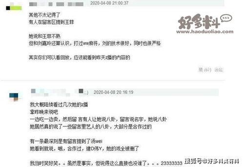 直播爆料娱乐圈小说,娱乐圈幕后秘闻大揭秘  第2张